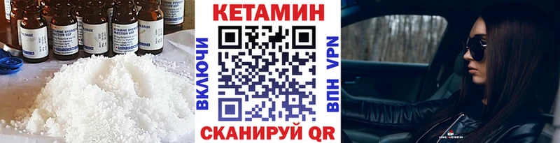 КЕТАМИН ketamine  Вилюйск 