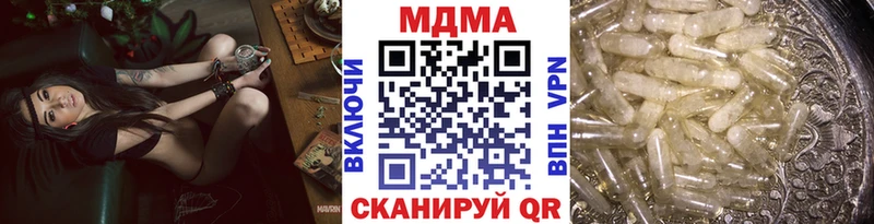 МДМА Molly  Вилюйск 