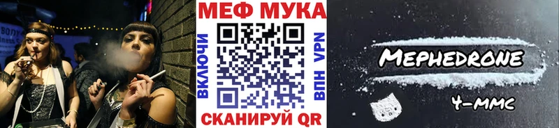 Мефедрон mephedrone  mega   Вилюйск 