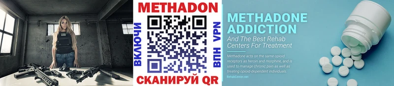 МЕТАДОН methadone где можно купить наркотик Вилюйск