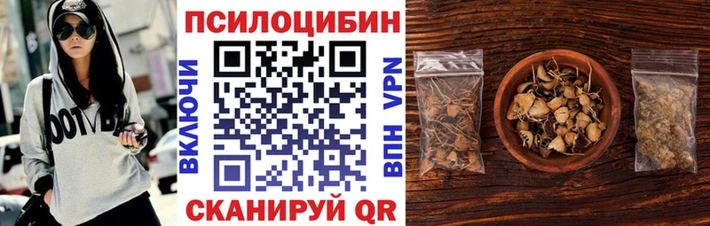 Галлюциногенные грибы ЛСД Вилюйск
